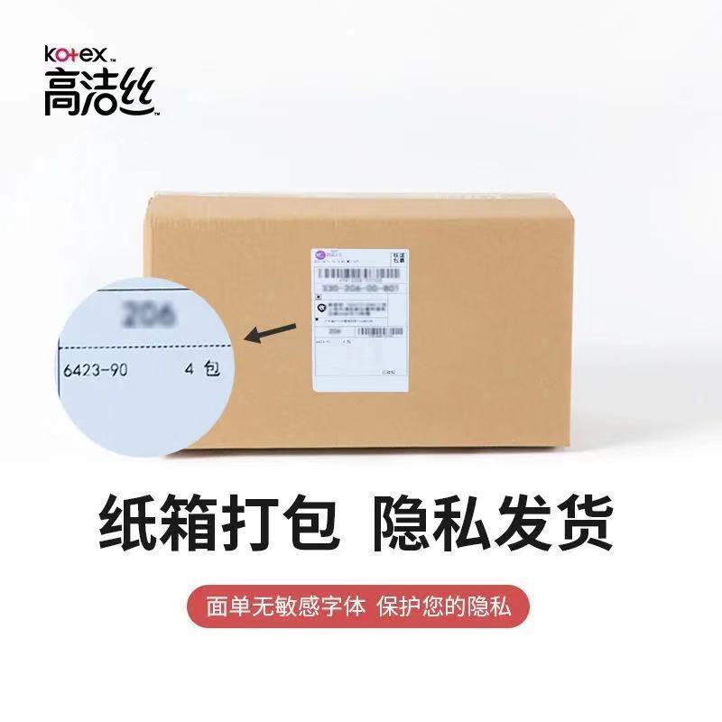 88447-高洁丝卫生巾夏季超薄透气放肆睡超长夜用420mm姨妈巾旗舰店正品-详情图