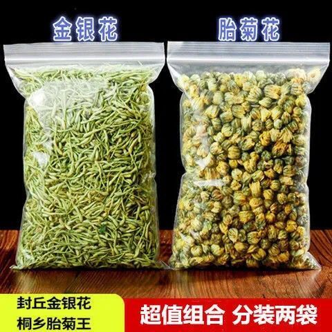 菊花金银花茶 多规格选择分开包装 正品新货胎菊王金银花下火清热