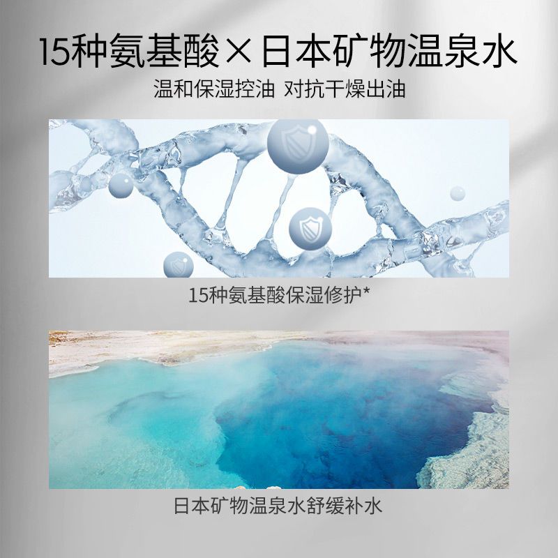 左颜右色氨基酸爽肤水控油收缩毛孔保湿补水清爽喷雾舒缓肌肤学生