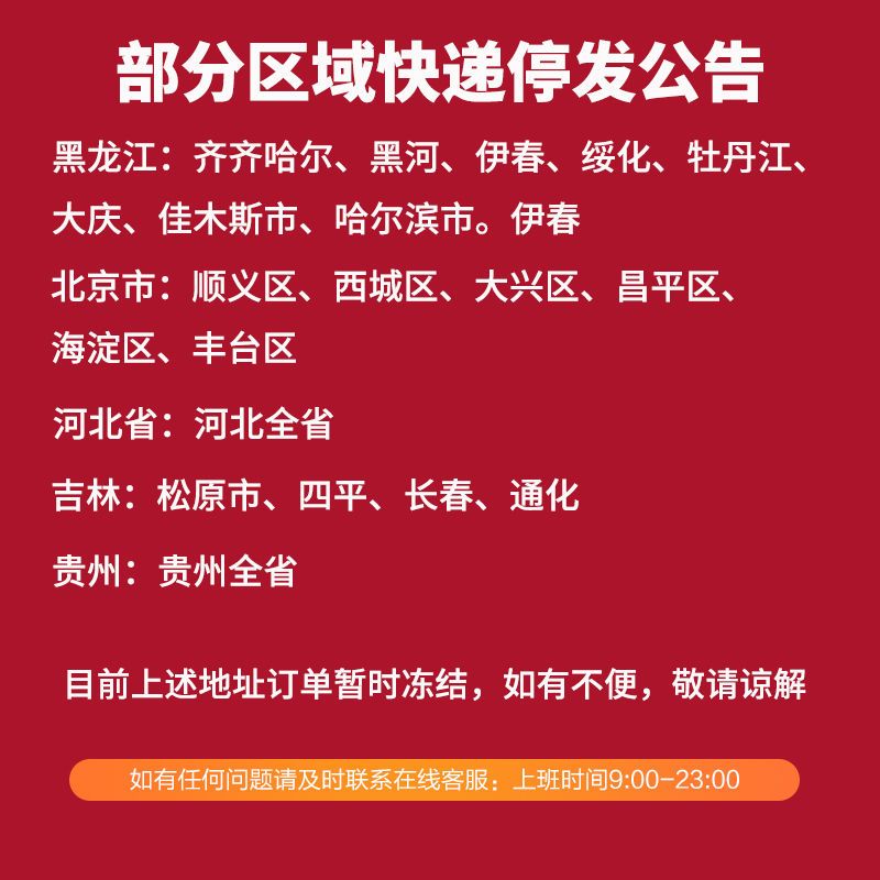 通化同城快递