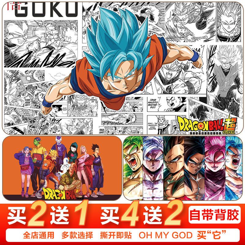 七龙珠超海报孙悟空宿舍超大动漫墙纸学生卧室壁画墙贴纸壁画自粘 2月8日发完 虎窝拼