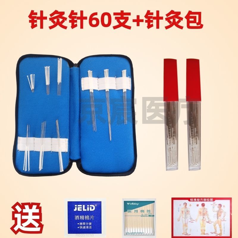 汉医牌针灸针0.25*75mm