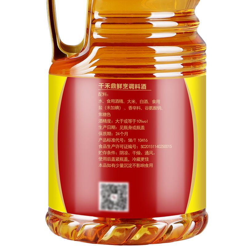 18970-千禾鼎鲜烹调料酒1.8L*2瓶 去腥增香 家庭实惠餐饮装-详情图