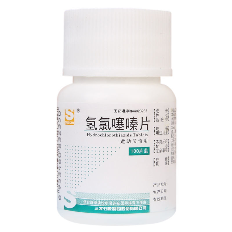 succhi/三才集团 氢氯噻嗪片 25mg*100片/瓶 高血压降低舒张压良性