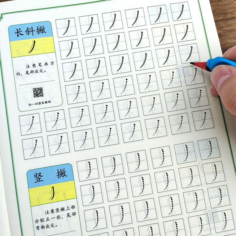 控笔训练字帖小学生1-6年级正姿点阵笔画硬笔书法初学者字帖楷书