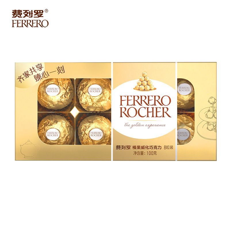 费列罗榛果威化巧克力8粒方盒零食教师中秋节送礼分享礼物零食糖