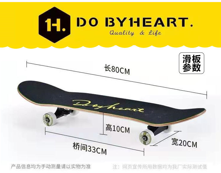DBH专业滑板动作双翘板刷街代步男女成人学生初学者组装四轮滑板