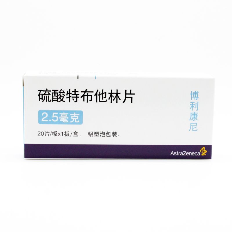 astrazeneca/阿斯利康 博利康尼 硫酸特布他林片 2.