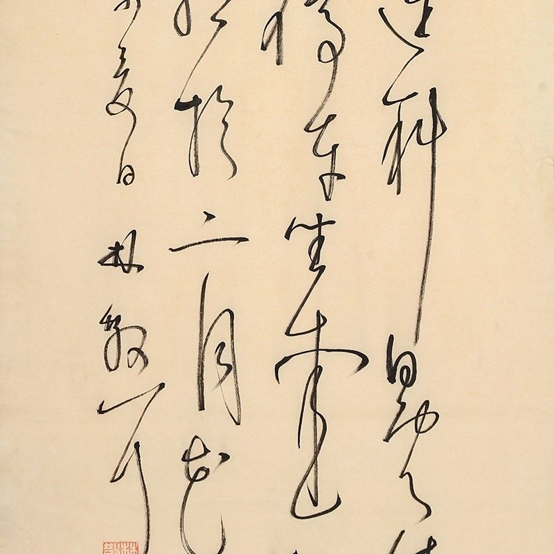 林散之草书 山行 宣纸手绘杜牧诗词影视场景宾馆酒店装饰名家书画