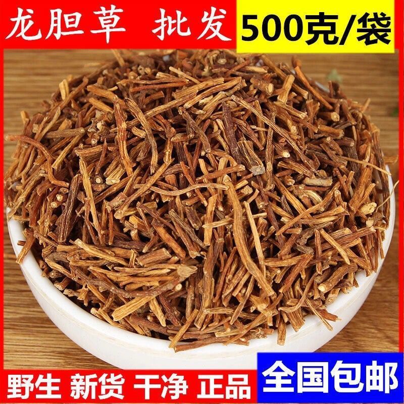 龙胆草 500g云南野生龙胆草中药材龙胆草正品北龙胆南龙胆 苦胆草