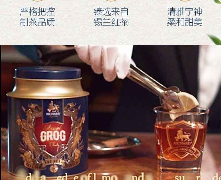【紅茶】(RICHARD) 瑞查得 格羅格紅茶120g散茶新年禮盒裝送茶杯一個凌雲閣茶葉