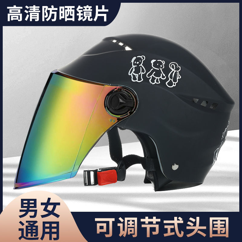 电动车头盔男夏季防晒防紫外线遮阳女士可爱凉爽式非摩托车安全帽