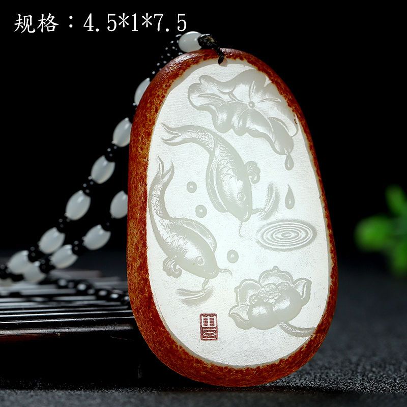 超级捡漏精品皮色阿富汗玉白玉连连有余莲花挂件吊坠玉石