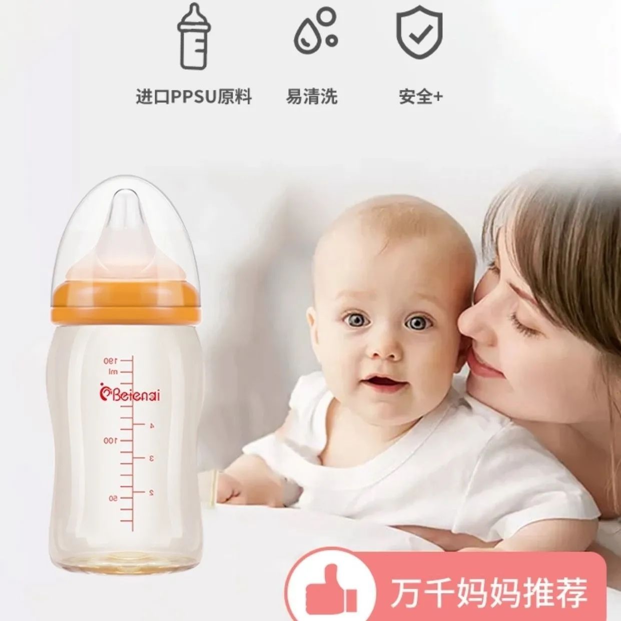 Fit shellfish with Pro wide caliber PPSU plastic bottle body baby bottle PPSU bottle anti flatulence