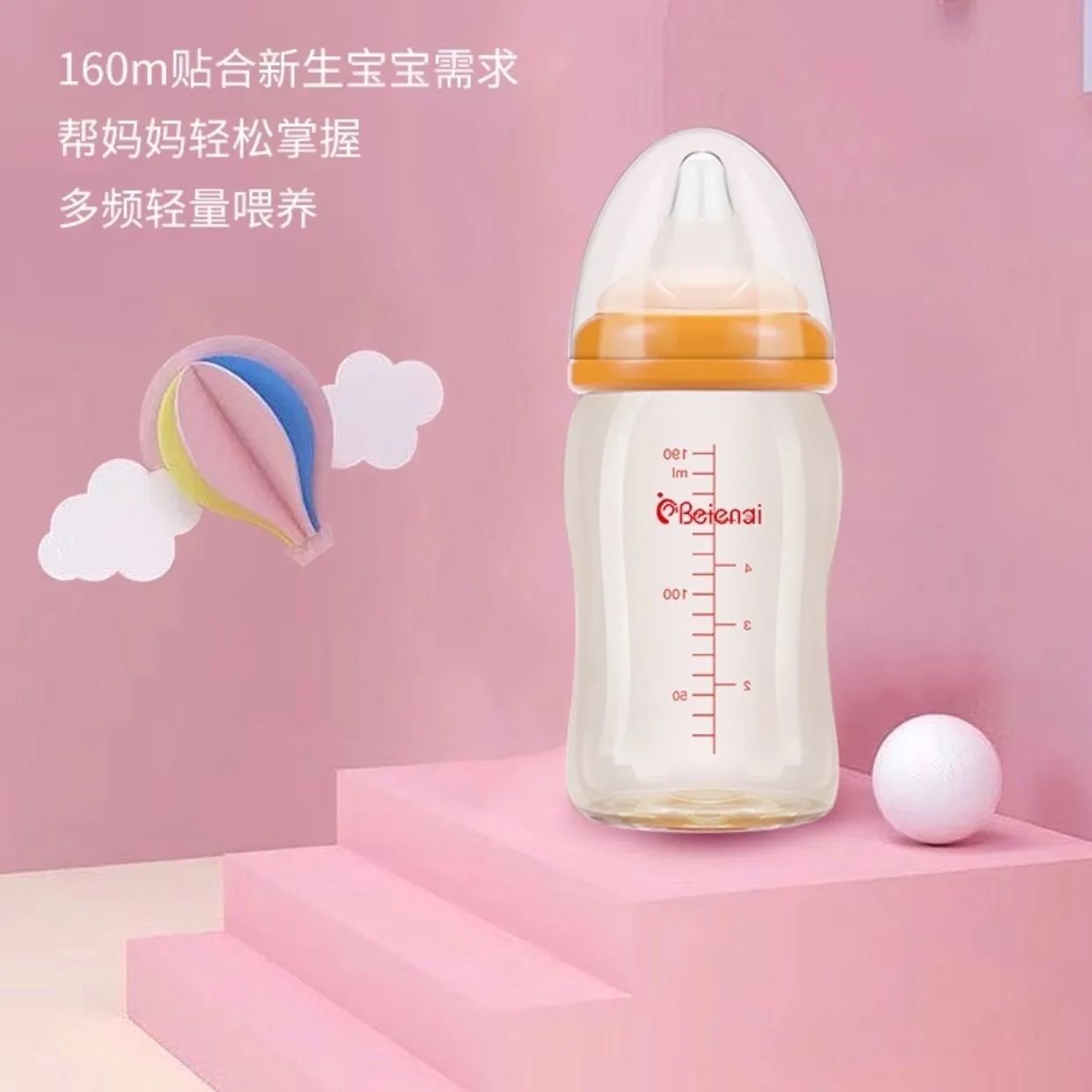 Fit shellfish with Pro wide caliber PPSU plastic bottle body baby bottle PPSU bottle anti flatulence