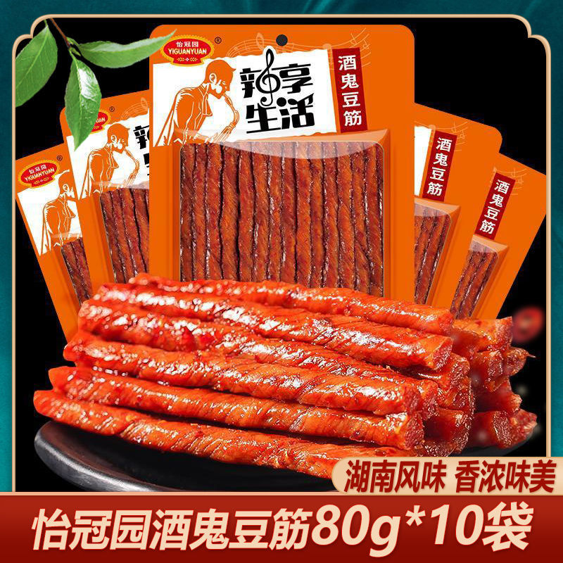 湖南特产怡冠园酒鬼豆筋80g多袋组合辣条辣片豆干特产零食小吃