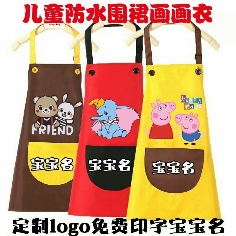 兒童防水圍裙畫畫衣幼兒園吃飯美術繪畫班小孩罩衣印字定製LOGO