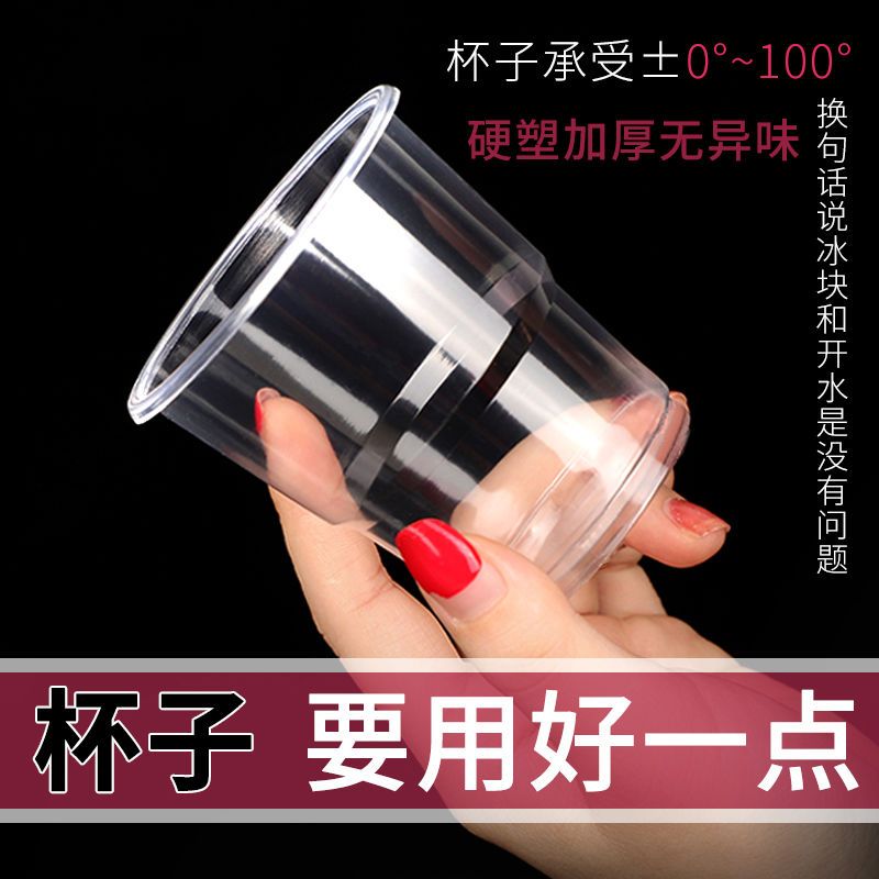 Disposable cup hard plastic aviation cup drinking tea crystal cup transparent thickened business wine glass wholesale customization