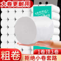 【超大粗卷】大卷卫生纸家用木浆卷纸家庭装卷筒纸厕纸纸巾手纸