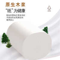 【超大粗卷】大卷卫生纸家用木浆卷纸家庭装卷筒纸厕纸纸巾手纸