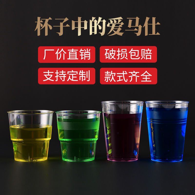 Disposable cup hard plastic aviation cup drinking tea crystal cup transparent thickened business wine glass wholesale customization