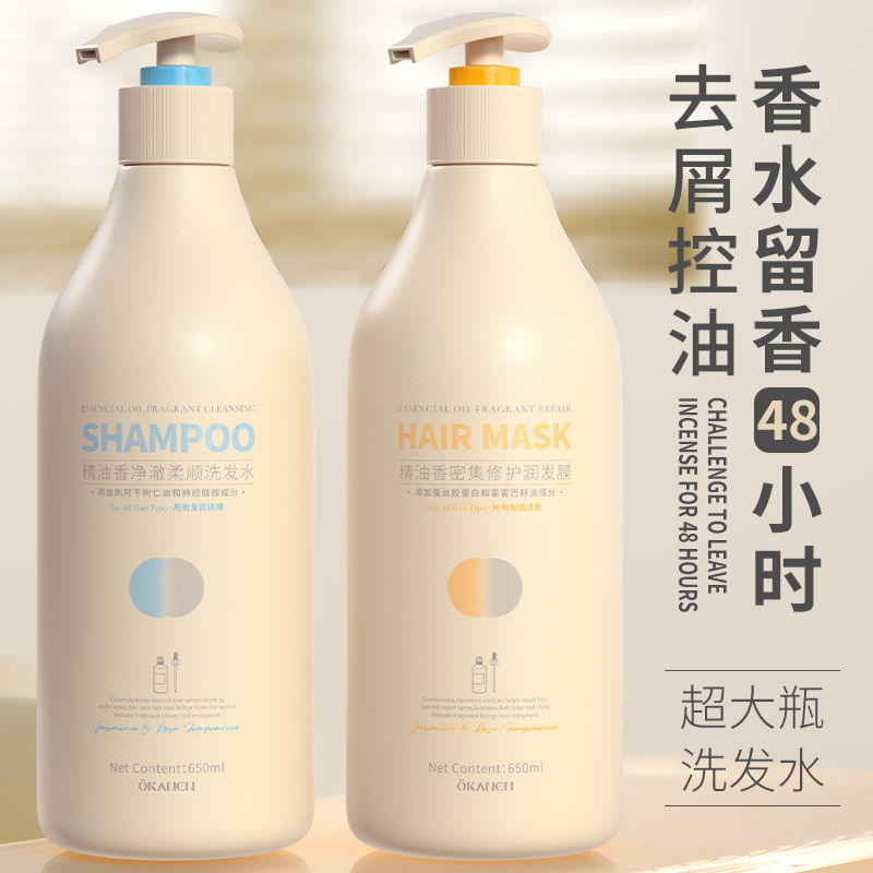 洗髮水控油去屑護髮素順滑柔順沐浴露香水持久留香乾枯頭髮護理