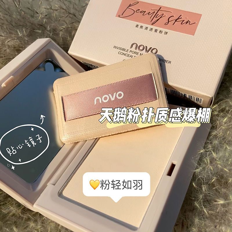 NOVO粉餅定妝粉散粉乾粉控油持久遮瑕防水修容蜜粉女乾濕兩用粉撲