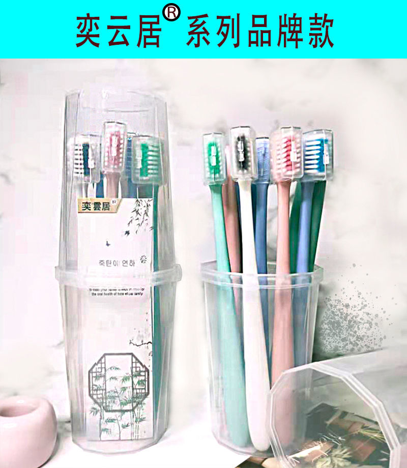 【8支瓶装】进口刷毛牙刷清洁牙缝呵护牙龈家用成年人中软毛牙刷