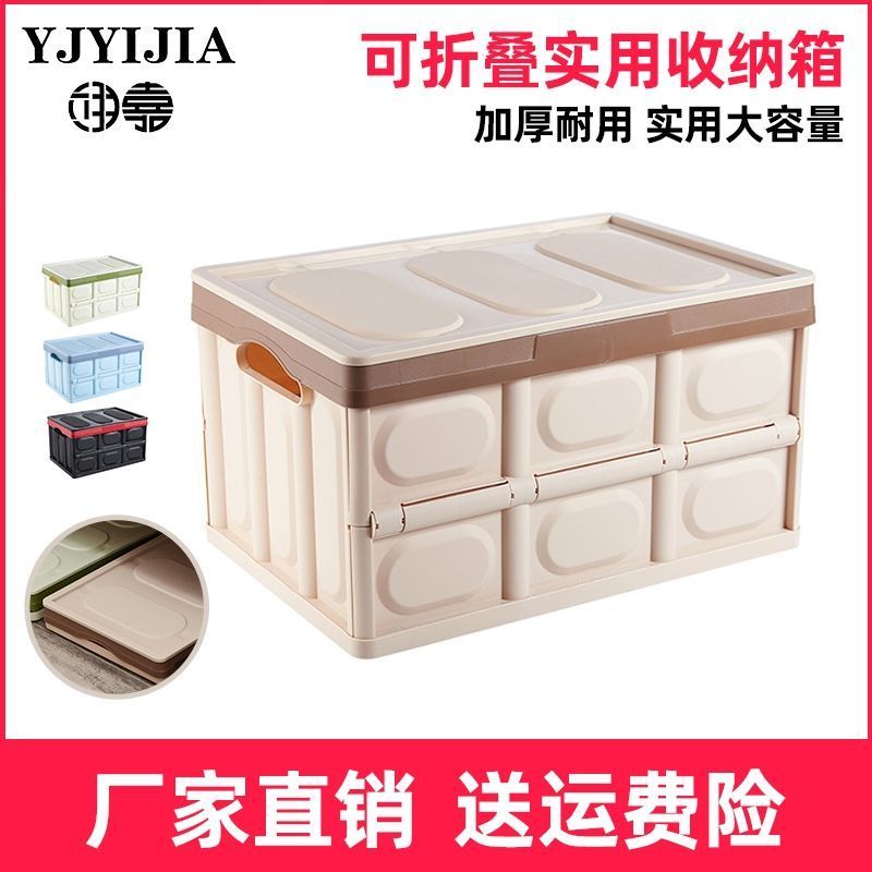 加厚带盖特大号储物塑料可折叠收纳箱车载家用多功能折叠收纳箱