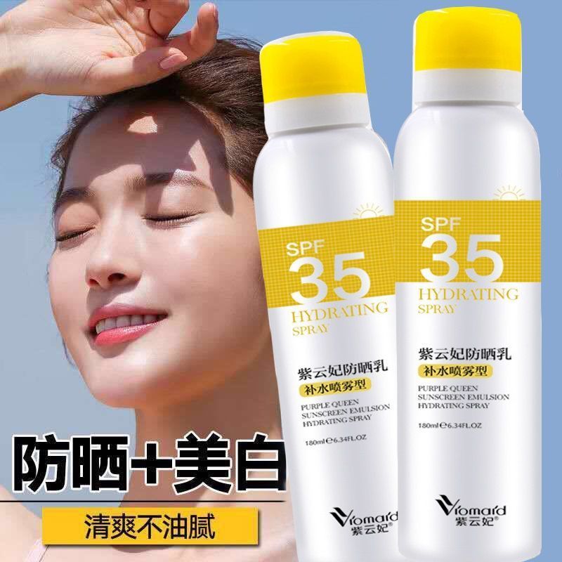 【國妝特證】防曬噴霧霜品牌防紫外線女學生美白保濕防水防汗持久