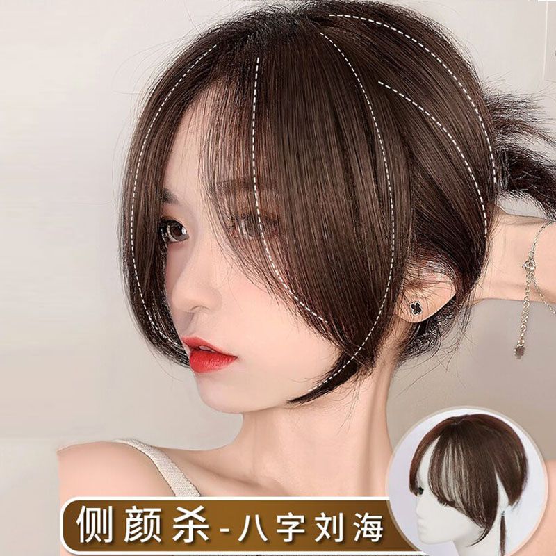 空气八字刘海假发片中分刘海微卷一片式无痕自然仿真发头顶补发女