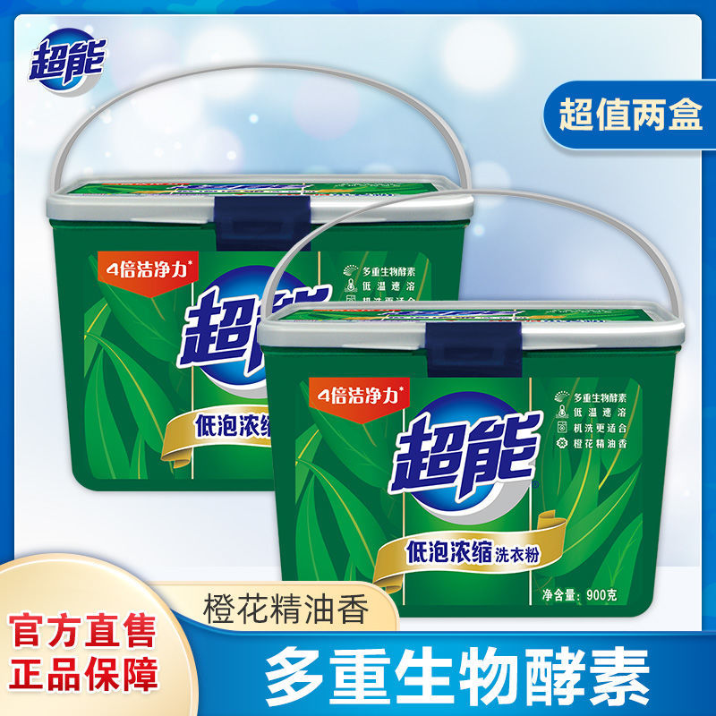 105877-超能天然皂粉洗衣粉桶浓缩低泡 洗衣服持久留香 洁净机洗批发正品-详情图
