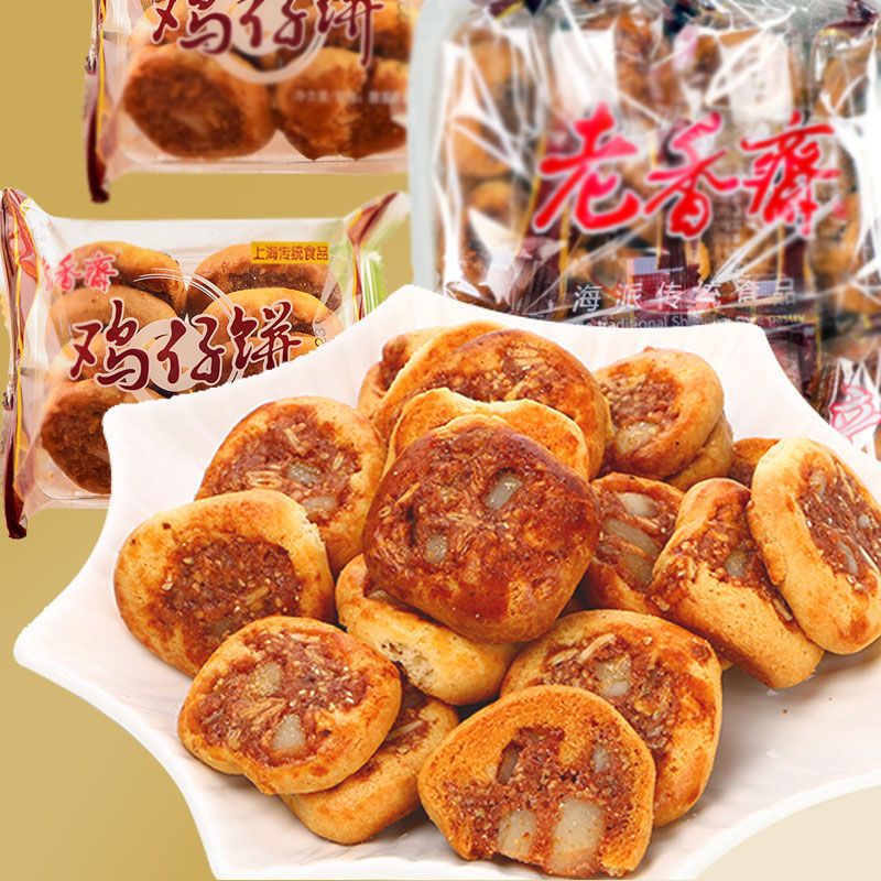 上海特产食品老香斋香酥鸡仔饼休闲零食点心传统糕点城隍庙美食