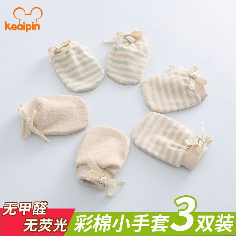 婴儿防抓脸手套新生儿0-3-6个月薄款透气护手套纯棉宝宝防抓春秋