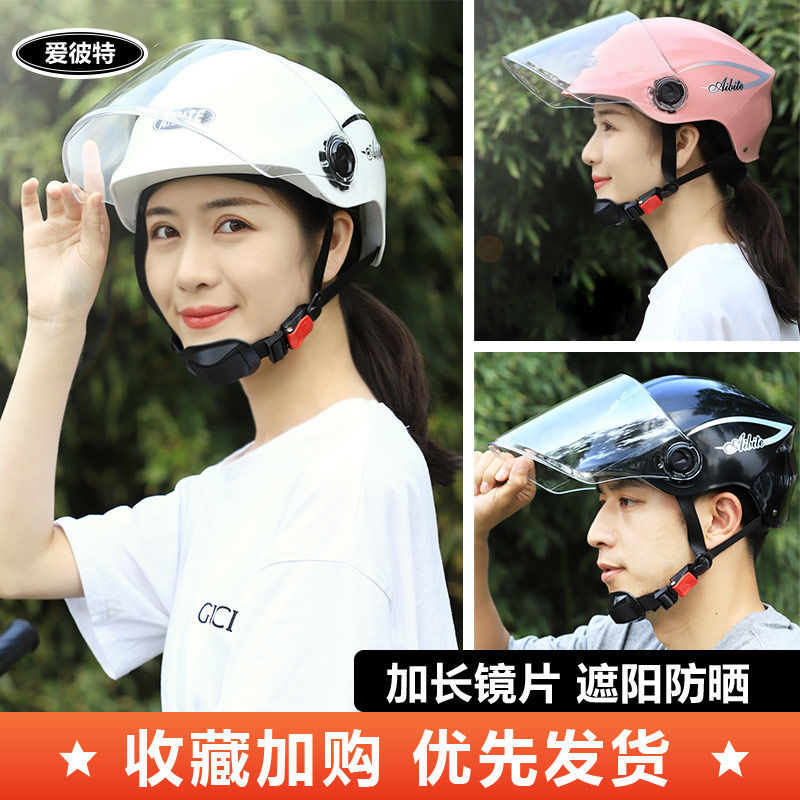 Electric car summer sun protection helmet men and women four seasons universal battery car winter warm helmet helmet adjustable