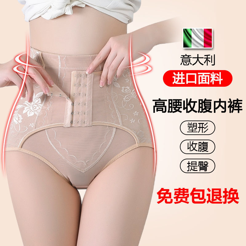 收腹內褲女提臀褲塑型收跨產後束腰塑身燃脂瘦身中高腰收腹褲棉襠