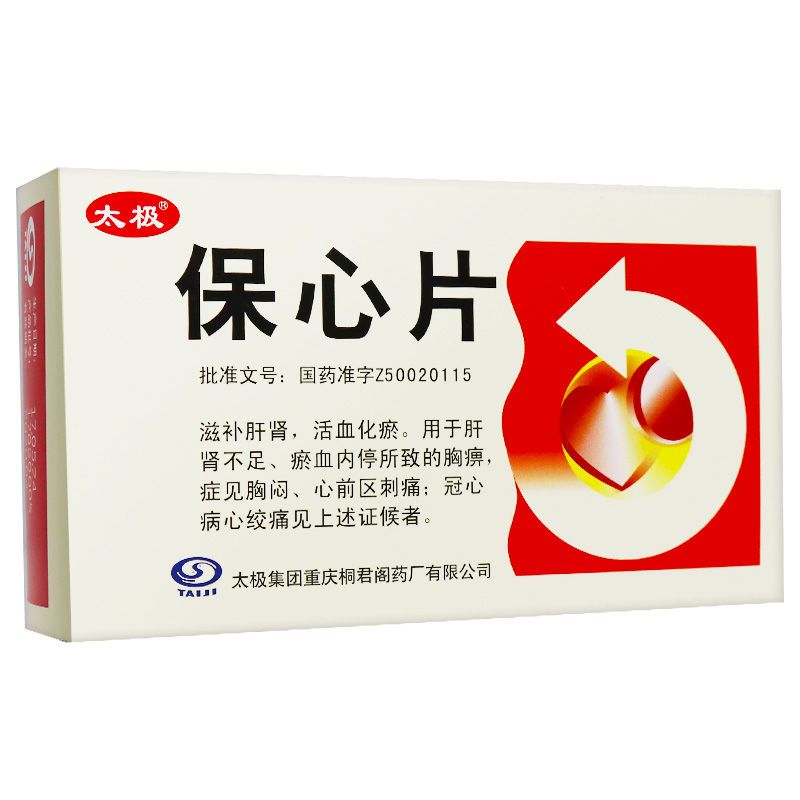 太极 保心片 12片*3板/盒 ak