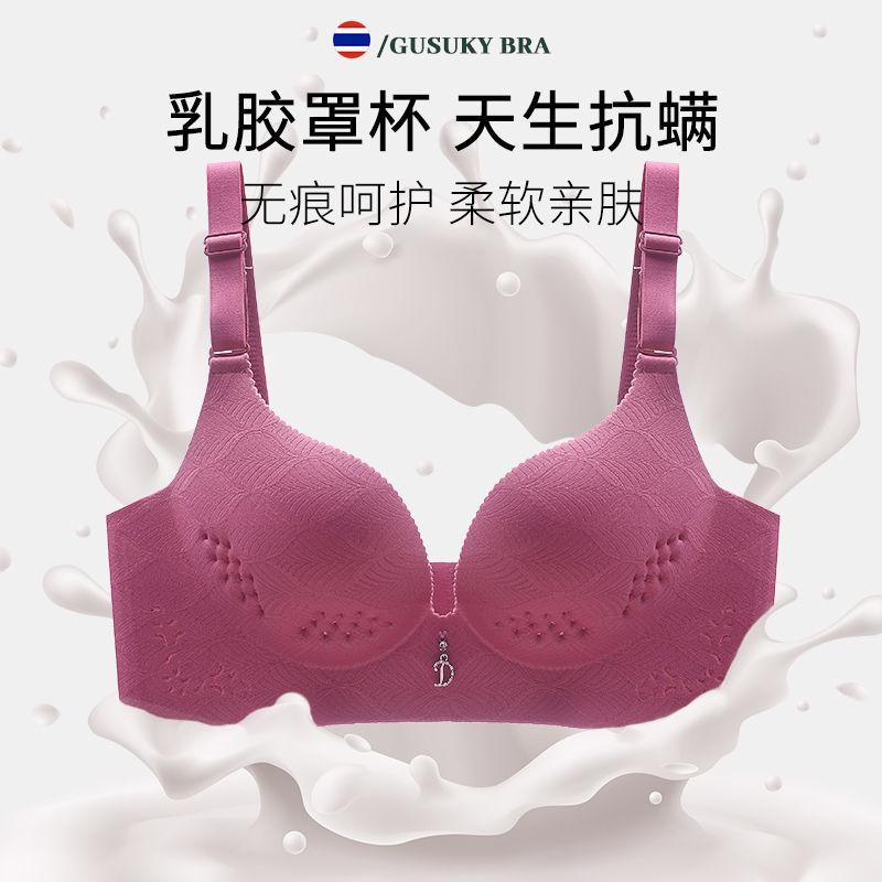 Thai latex underwear women's non-steel ring gathered side milk no trace one piece breathable bra summer thin section thick section