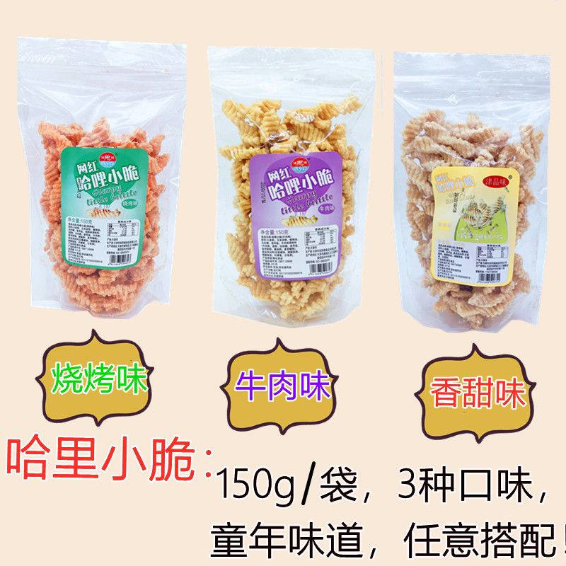 网红哈里小脆多口味大包装鱿鱼卷哈哩哈利加力加小零食膨化食品