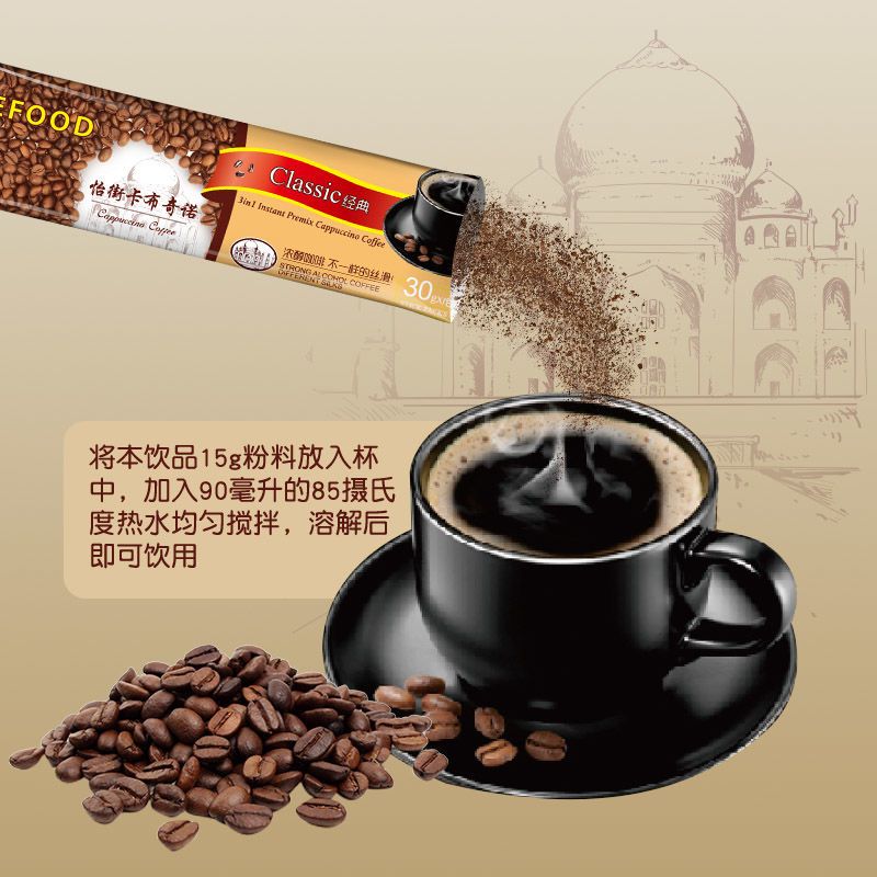 马来西亚卡布奇诺 炭烧特浓醇香经典原味三合一速溶咖啡粉540g