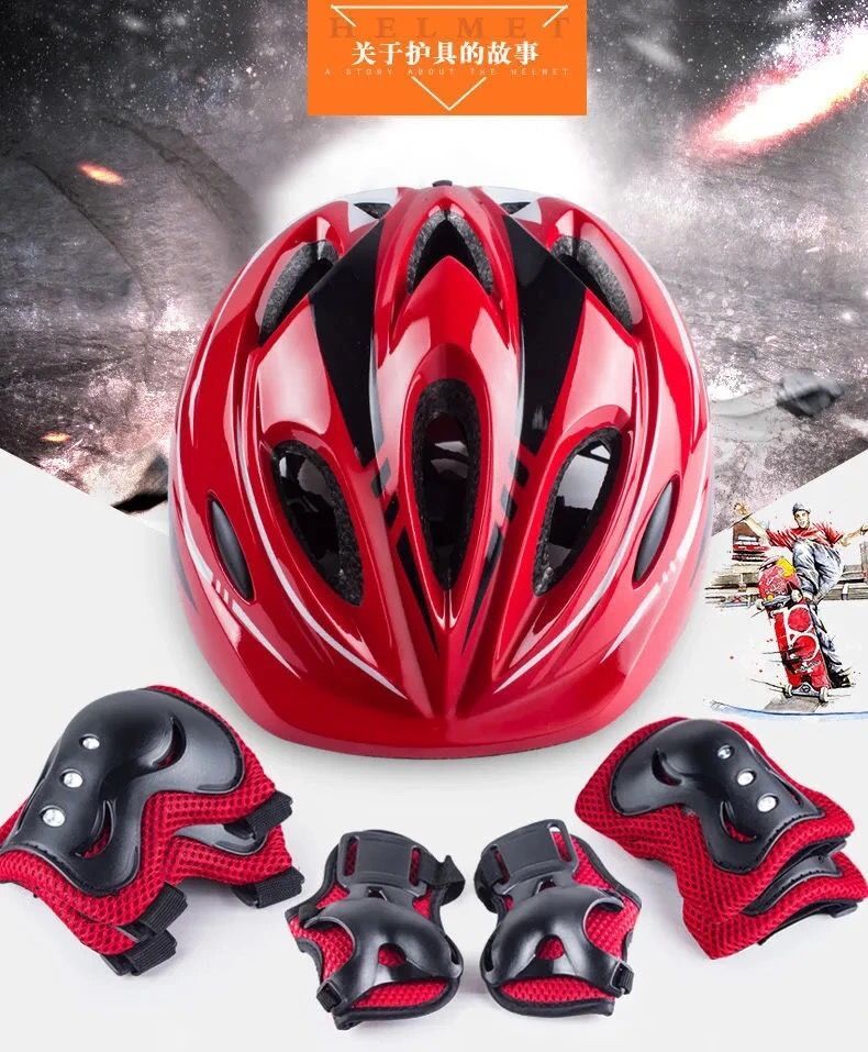 儿童头盔护具全套装男女溜冰轮滑自行车滑板平衡车防摔运动骑行