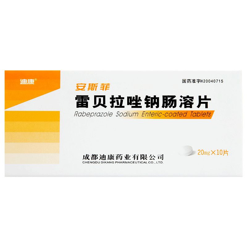 迪康 安斯菲 雷贝拉唑钠肠溶片 20mg*10片/盒 胃溃疡,十二指肠溃疡