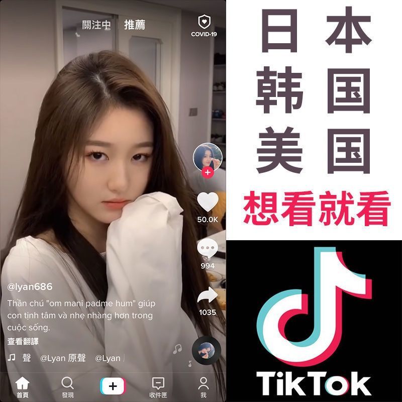 日本抖音美女抖音日版tiktok日本韩国美国免登陆国际版安卓软件