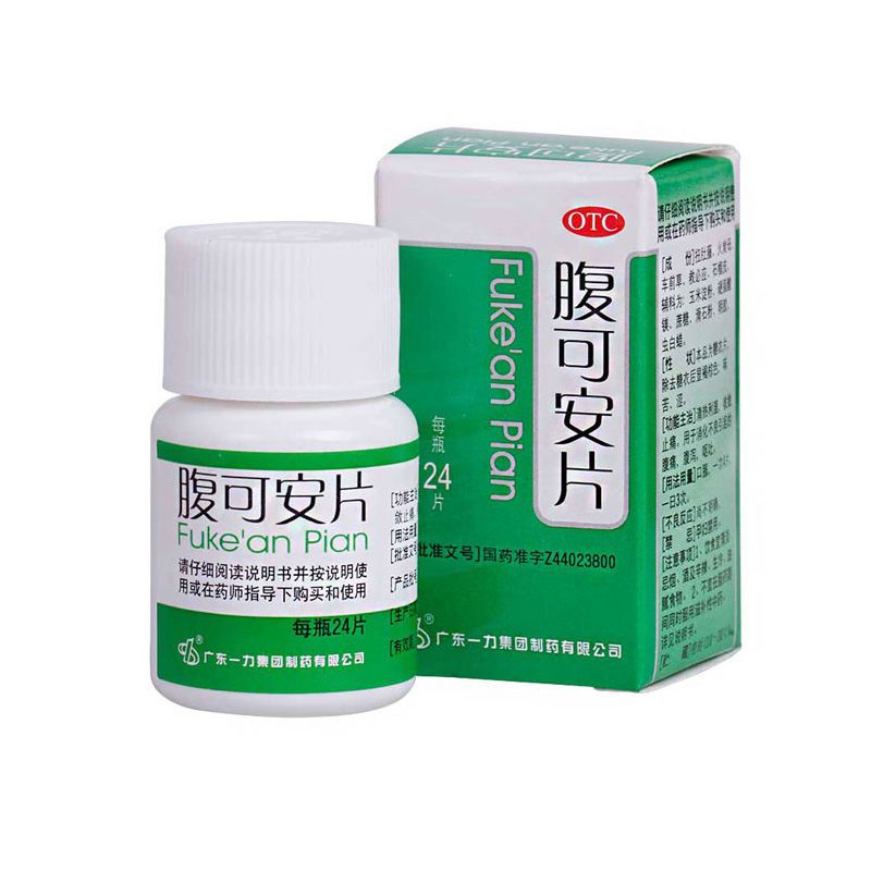 拉肚子药腹泻成人腹胀胃胀止腹泻药治腹泻药腹可安片24片/瓶