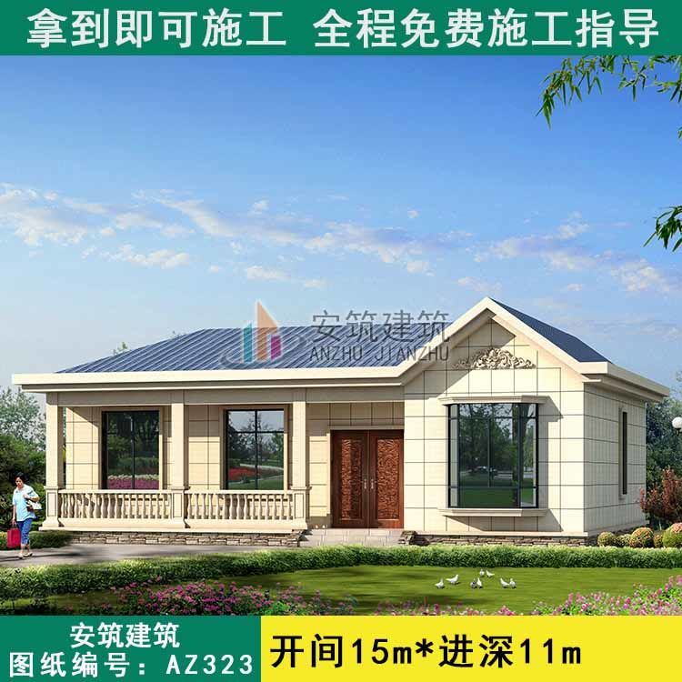 乡村漂亮的一层小别墅设计带阁楼农村一层楼房图效果图施工图323
