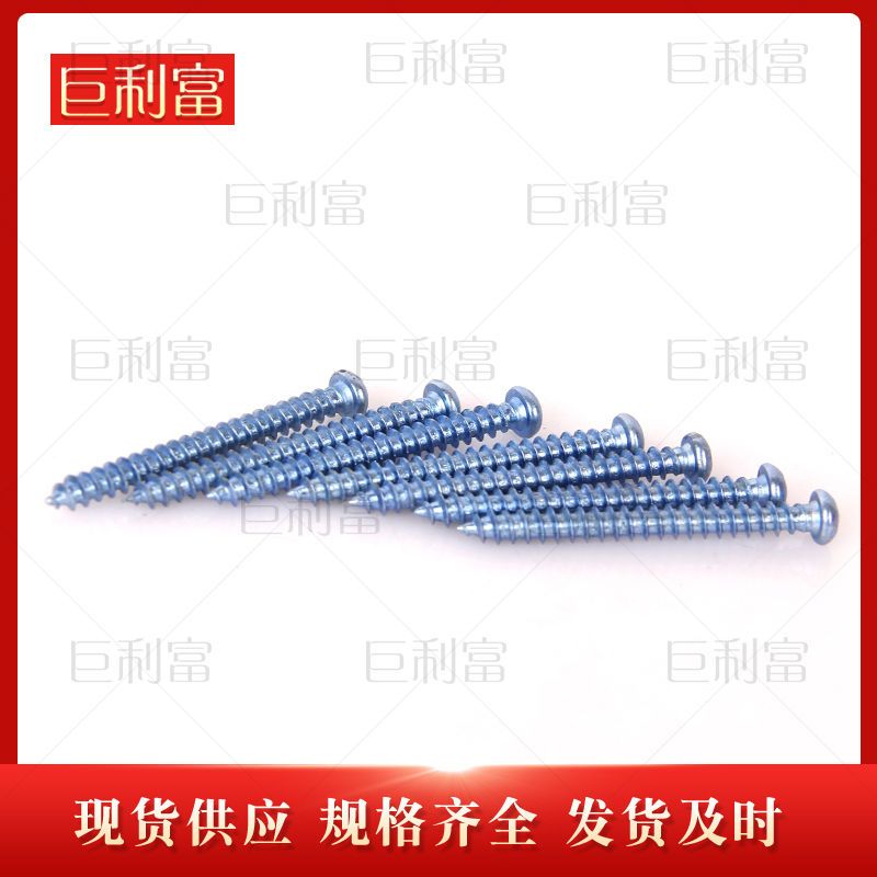 Round head self-tapping screw high-strength reinforced blue and white zinc-plated cross round head self-tapping screw round head screw furniture screw