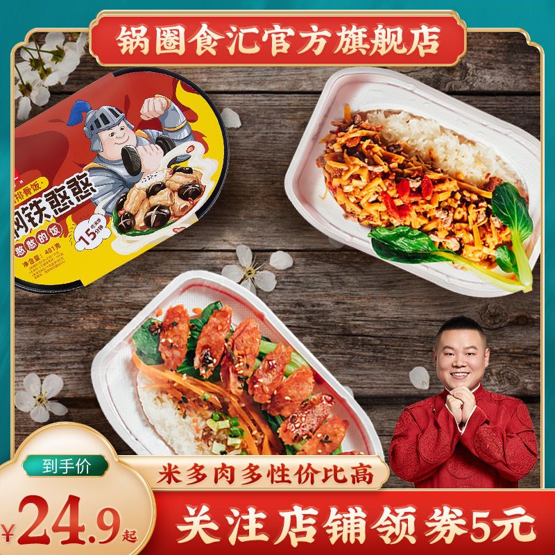 两盒装锅圈食汇网红速食懒人自热米饭即食自助方便自热米饭煲仔饭