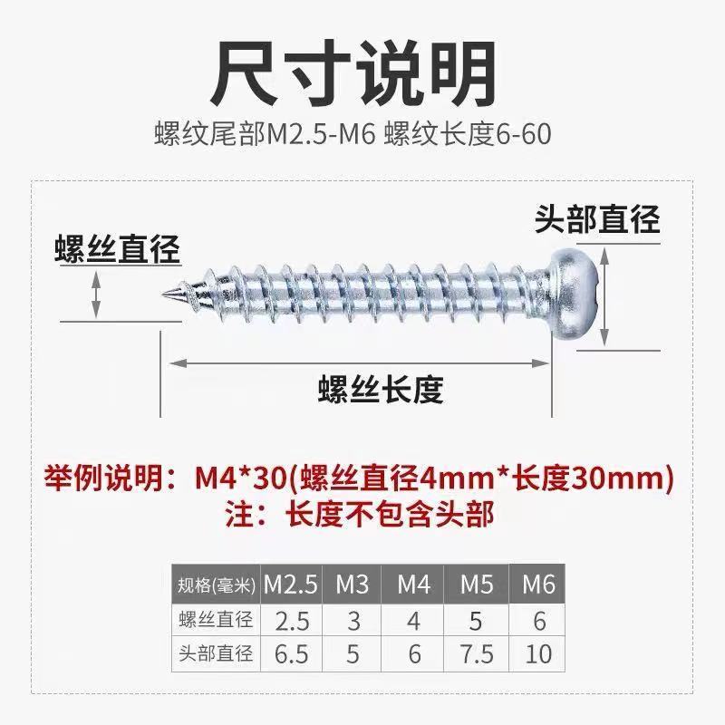 Round head self-tapping screw high-strength reinforced blue and white zinc-plated cross round head self-tapping screw round head screw furniture screw