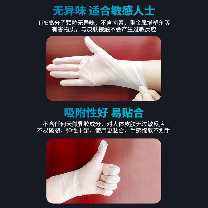 防疫一次性橡胶乳胶防水防滑食用餐饮厨房加厚卫生防护tpe手套