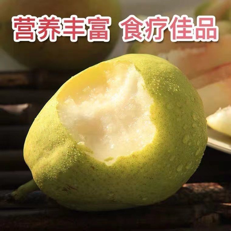 新疆库尔勒香梨新鲜水果应季梨子整箱5/10斤批孕妇吃的薄皮香酥梨